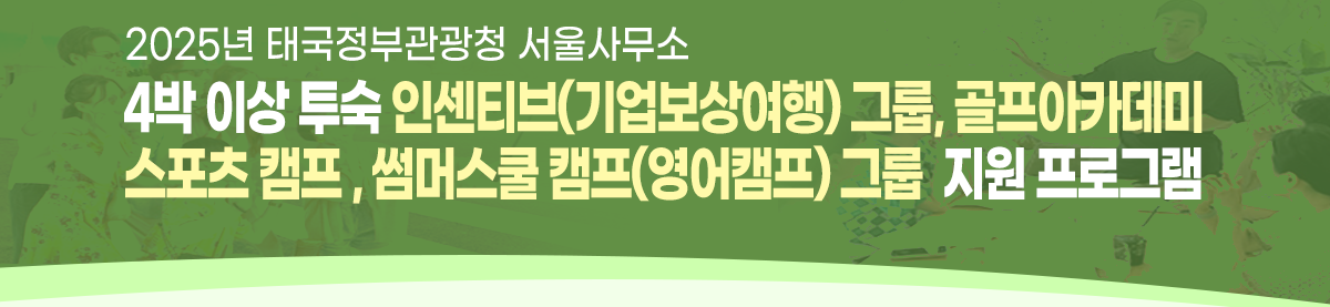4박이상인센티브프로그램